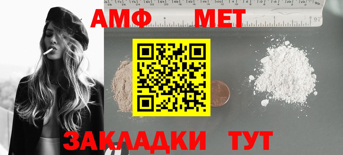 АМФЕТАМИН  Истра  Амфетамин 98% 