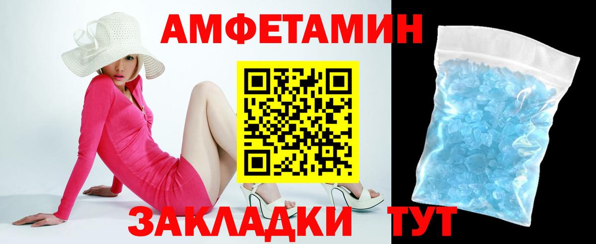 АМФЕТАМИН  Вход с VPN  Амфетамин  Истра  АМФЕТАМИН Розовый 
