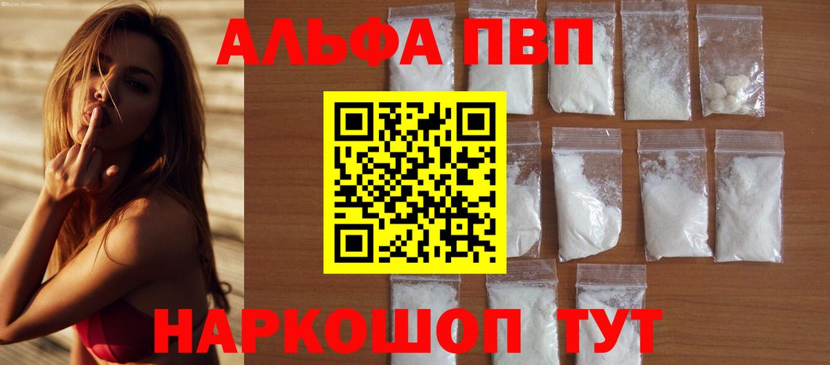 Альфа ПВП СК Истра