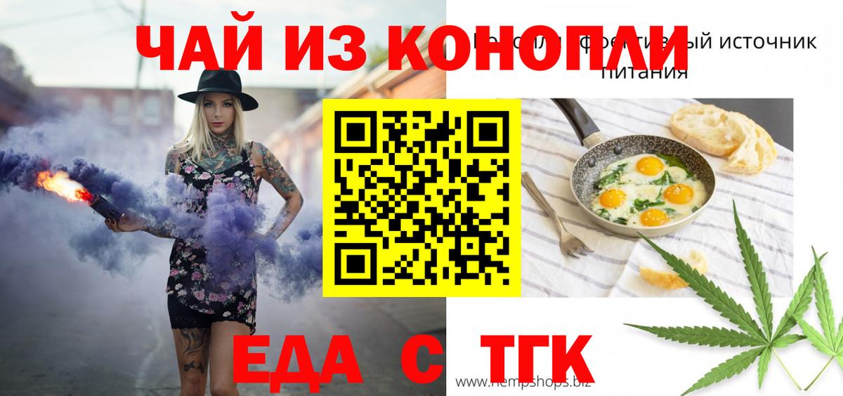 Печенье с ТГК конопля  Истра 