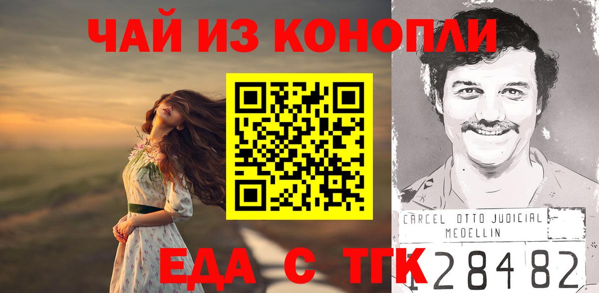 Печенье с ТГК марихуана Истра