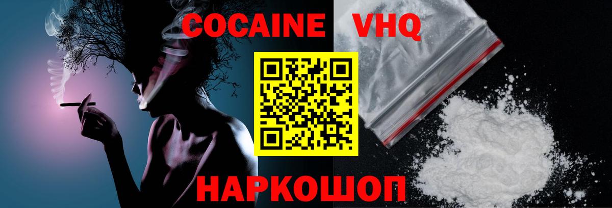 Cocaine 99%  Вход с VPN  Истра  COCAIN FishScale 
