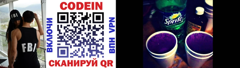 цены   Истра  Кодеин напиток Lean (лин) 