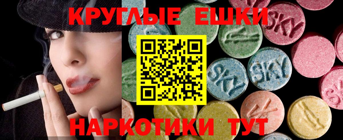 Экстази Philipp Plein Истра