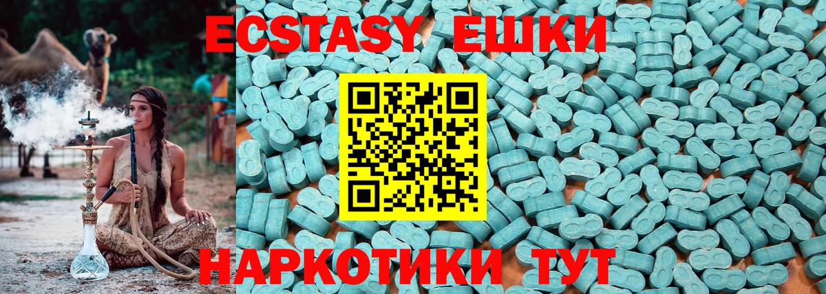 Истра  ЭКСТАЗИ 250 мг  Ecstasy MDMA  Вход с VPN 