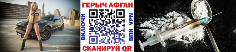 Героин афганец  Истра 