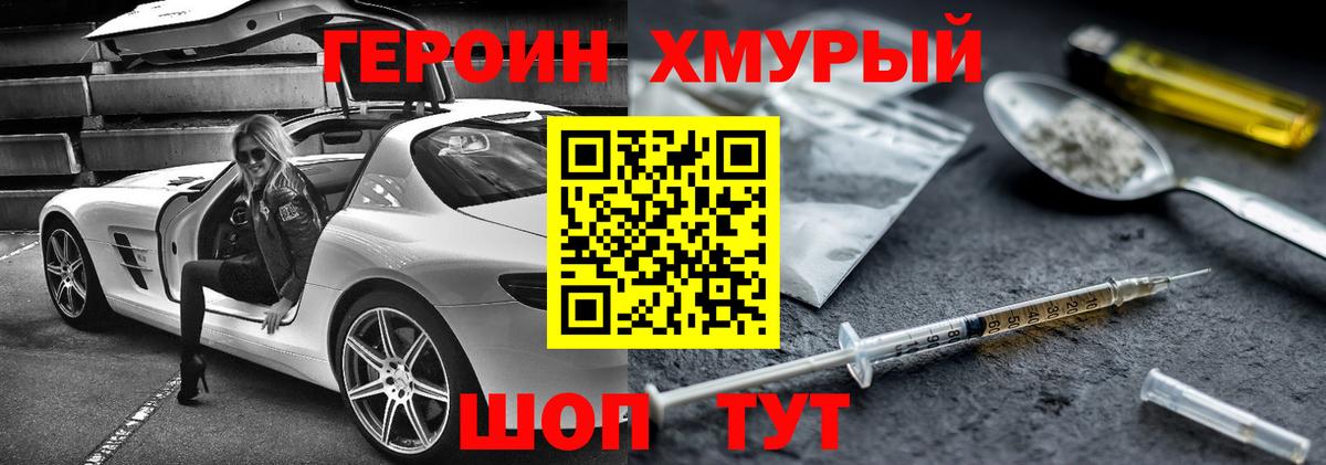 ГЕРОИН  Истра  Героин Афган 