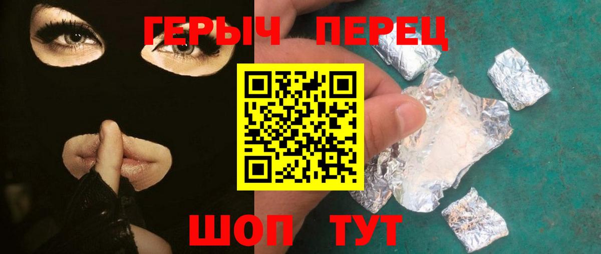 Истра  ГЕРОИН VHQ  Героин  Вход с VPN 
