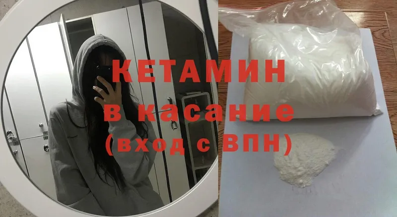 купить  цена  Истра  shop как зайти  КЕТАМИН ketamine  mega ССЫЛКА 