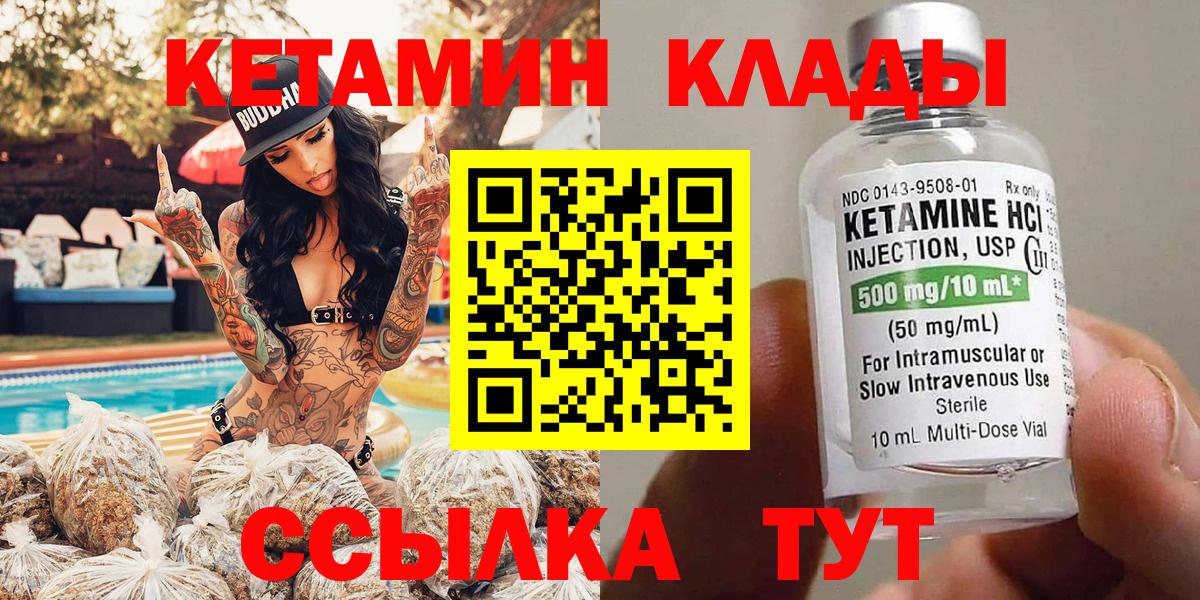 КЕТАМИН ketamine  Кетамин VHQ  Истра 