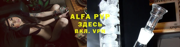 кристаллы Зеленокумск