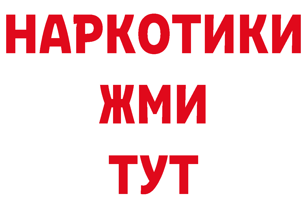 Где можно купить наркотики? дарк нет наркотические препараты Истра