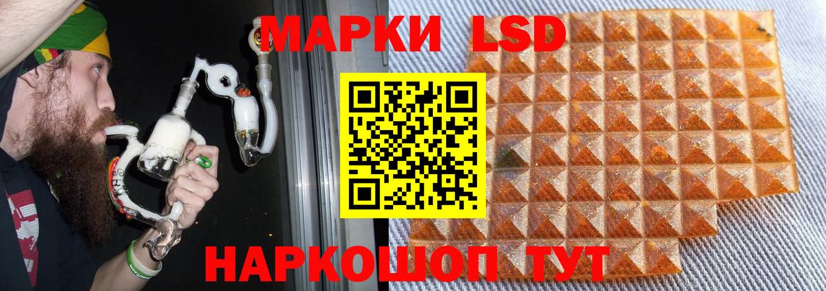 LSD-25 экстази ecstasy Истра