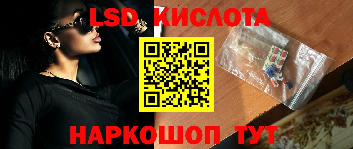 LSD-25 экстази ecstasy  LSD-25 экстази кислота  Истра  Лсд 25 экстази  Вход с VPN 