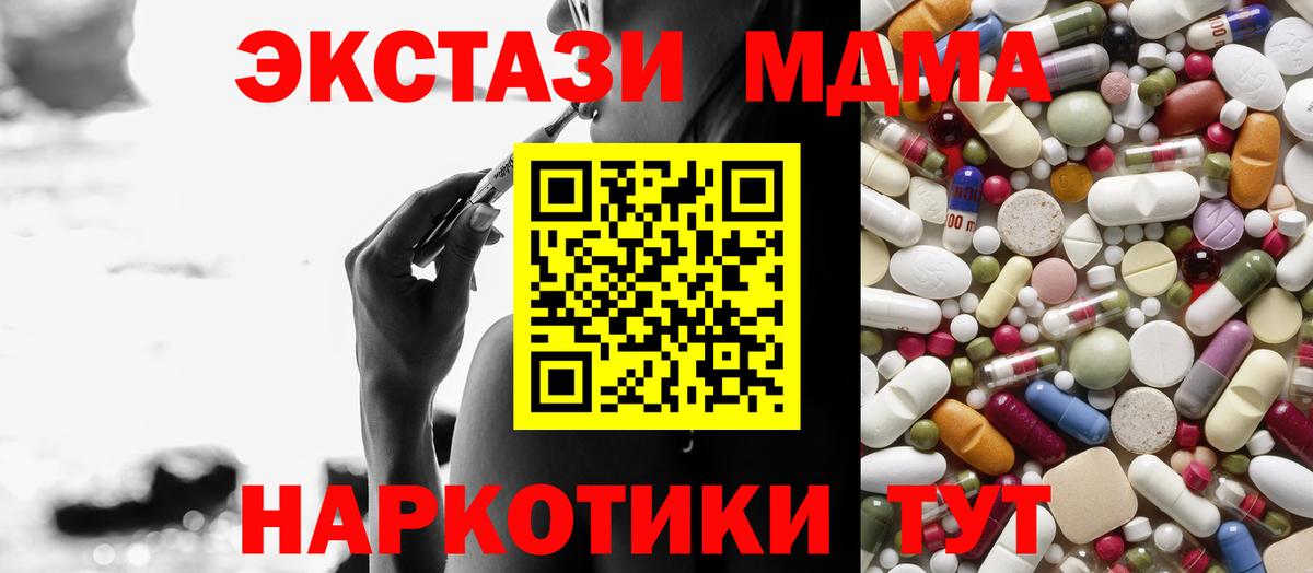 МДМА Molly Истра