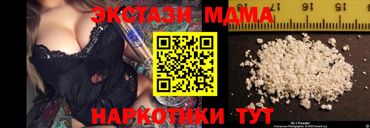 MDMA  MDMA кристаллы  Истра  МДМА Molly 