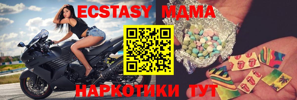 МДМА crystal  Вход с VPN  МДМА crystal  Истра 