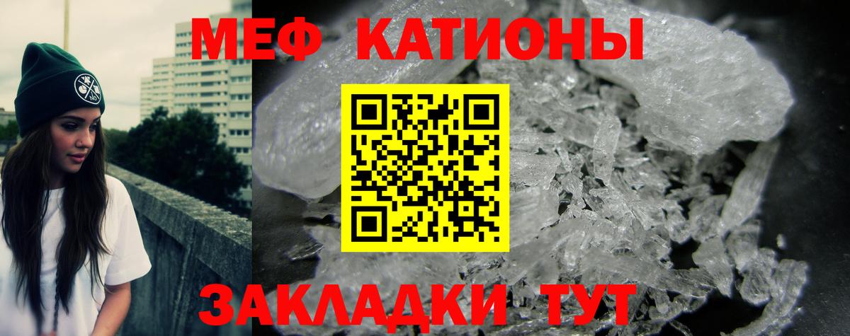 Меф кристаллы Истра