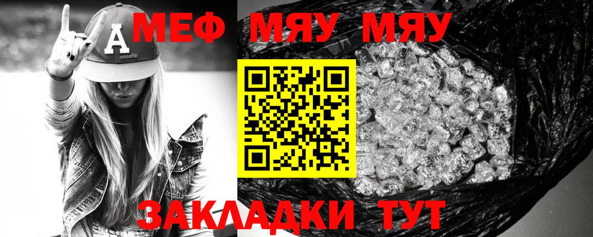 Истра  МЕФ  Вход с VPN  Мефедрон mephedrone  Мефедрон 