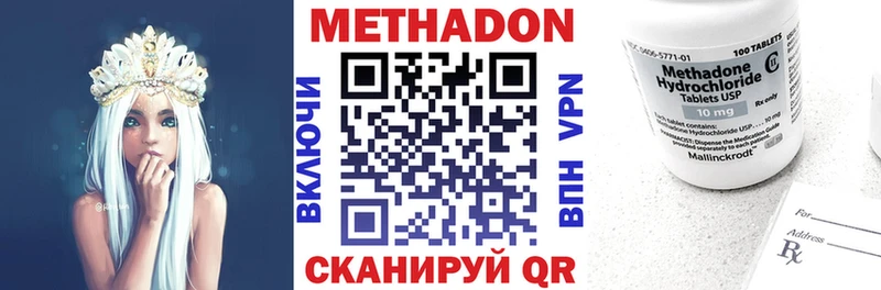 Метадон белоснежный  Истра 