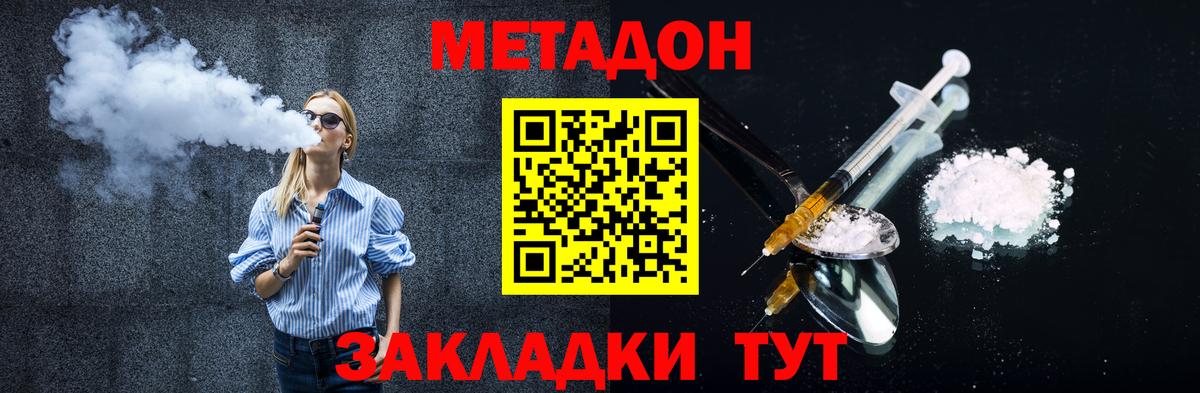 МЕТАДОН белоснежный  Истра  kraken как зайти  МЕТАДОН methadone 
