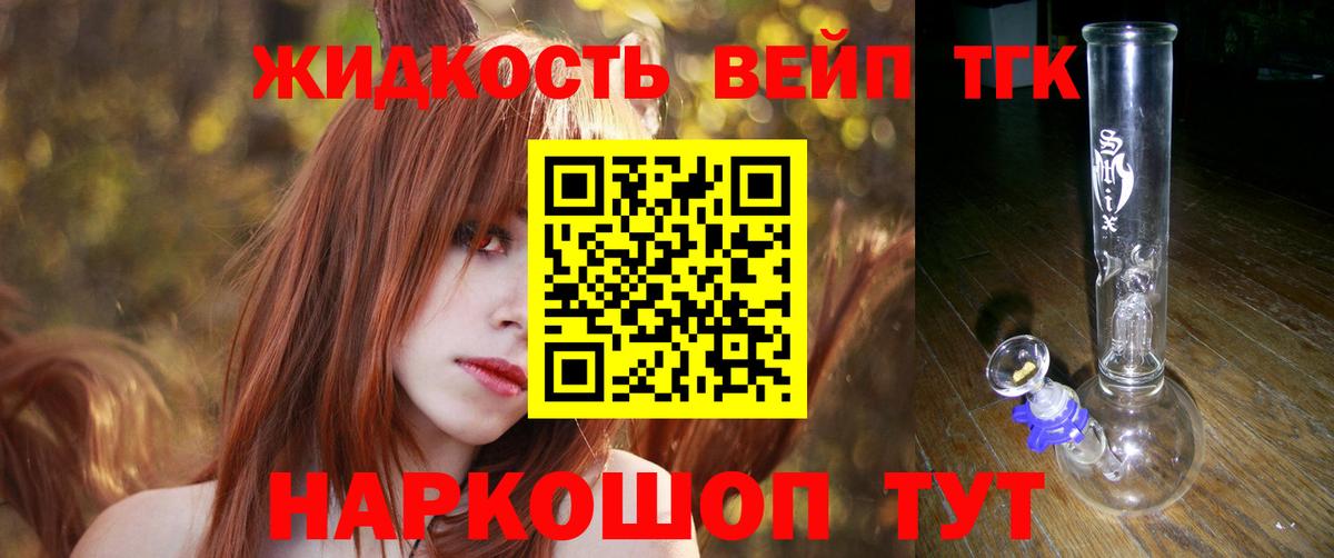 даркнет сайт  ТГК вейп с тгк  Истра  ТГК вейп с тгк 