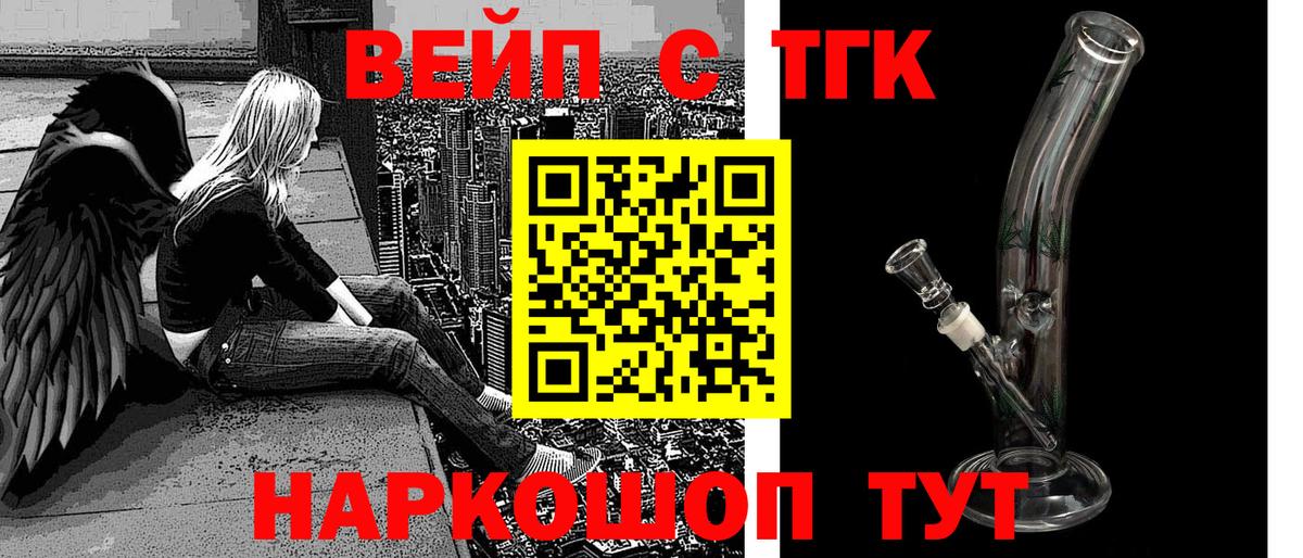 Дистиллят ТГК жижа  Вход с VPN  ТГК вейп с тгк  Истра 