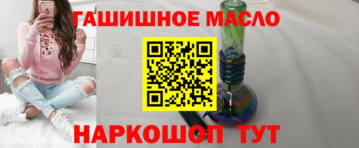 Дистиллят ТГК вейп с тгк Истра