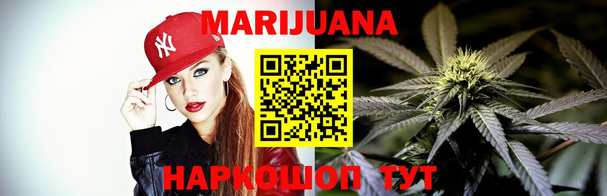 Бошки Шишки SATIVA & INDICA Истра